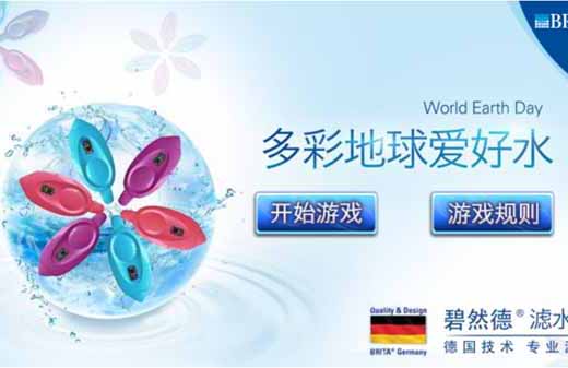 碧然德 微信游戲 html5開(kāi)發(fā)制作 集英文化