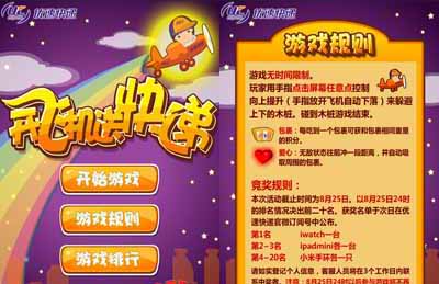 優(yōu)速開(kāi)飛機(jī)送快遞 微信游戲 上海集英