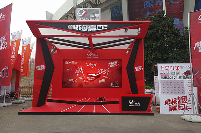 上海馬拉松比賽 Kinect高夫體感游戲