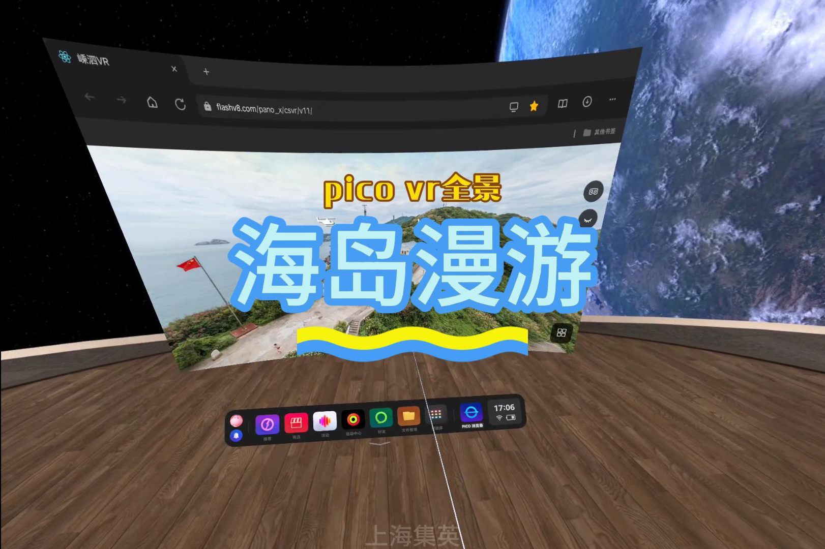 pico vr全景——海島漫游