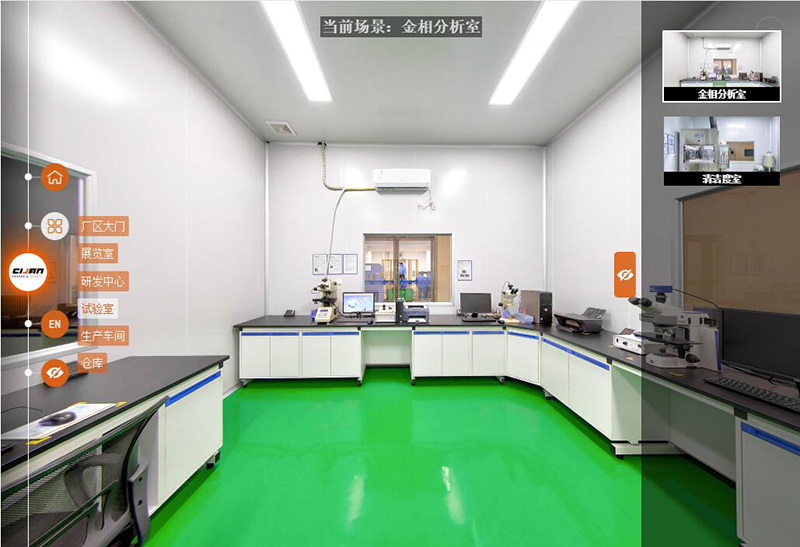 廠區(qū)實驗室