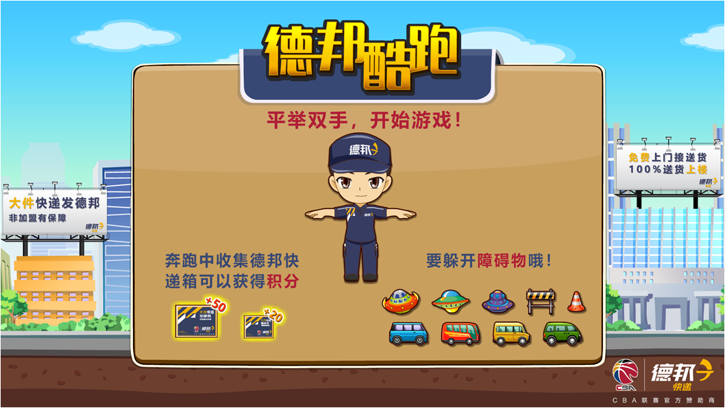 體感游戲，體感互動游戲，體感游戲開發