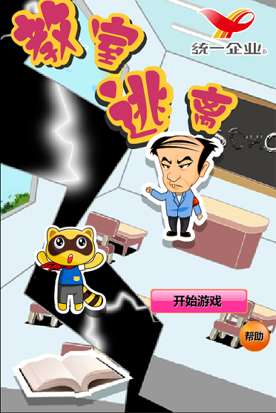 互動游戲開發(fā)