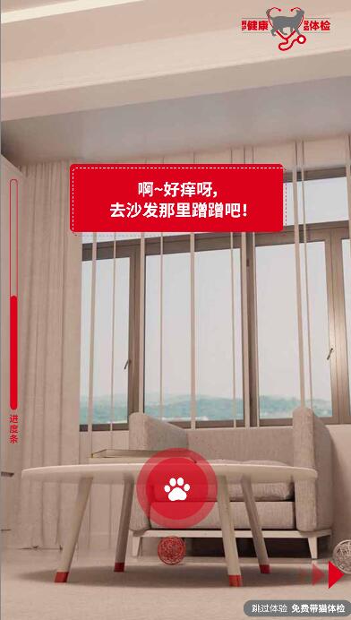 點(diǎn)擊貓爪按鈕