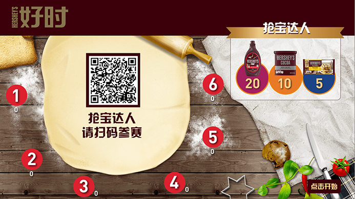 互動(dòng)游戲，大屏互動(dòng)游戲，手機(jī)互動(dòng)游戲，小游戲定制，互動(dòng)游戲開發(fā)