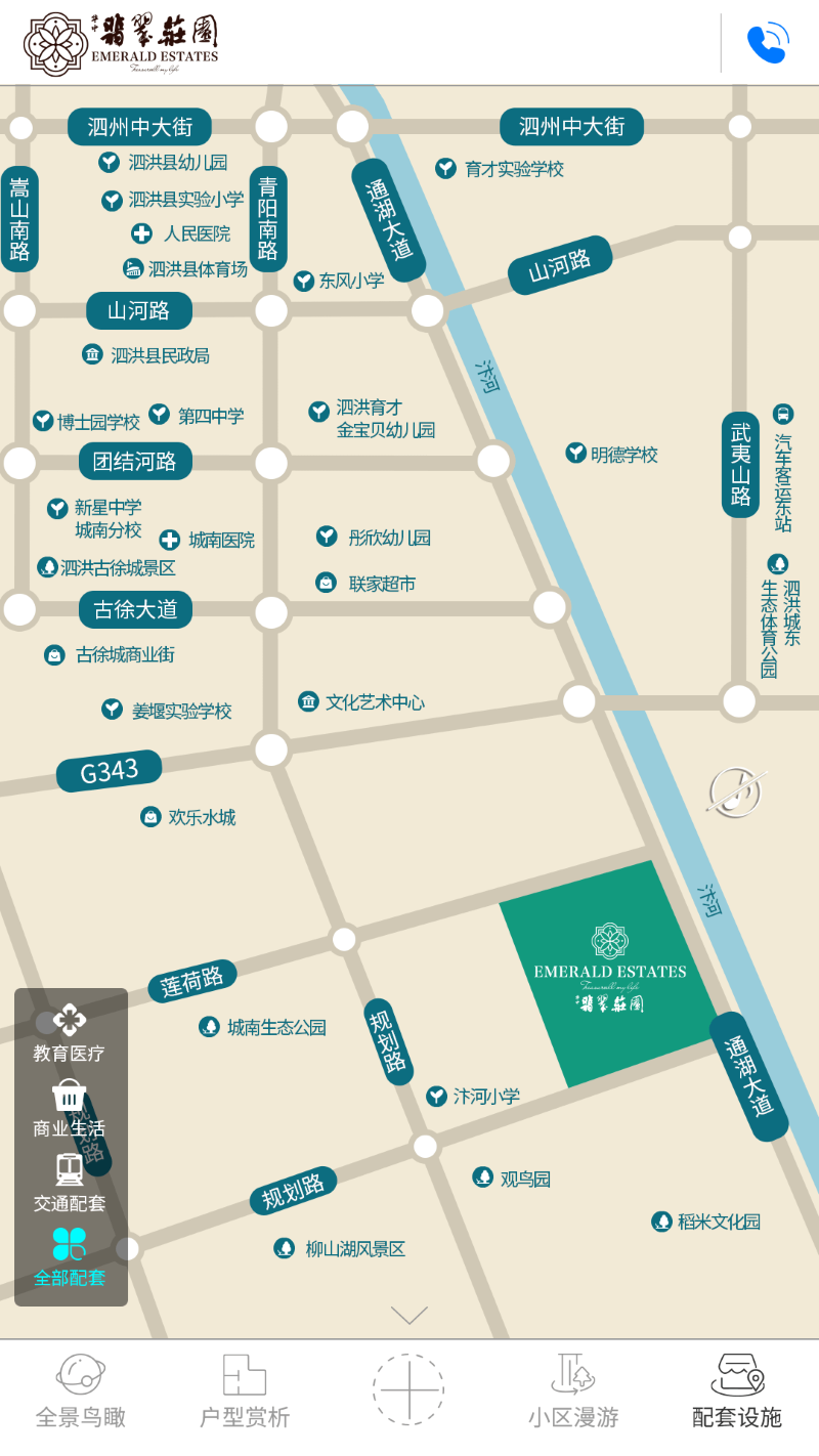 H5版本配套設(shè)施