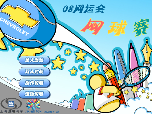 互動(dòng)游戲開發(fā)