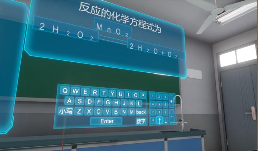 VR化學(xué)實(shí)驗場景
